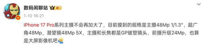 刚刚，苹果发布会定档9月！iPhone 17迎史诗级更新？__刚刚，苹果发布会定档9月！iPhone 17迎史诗级更新？