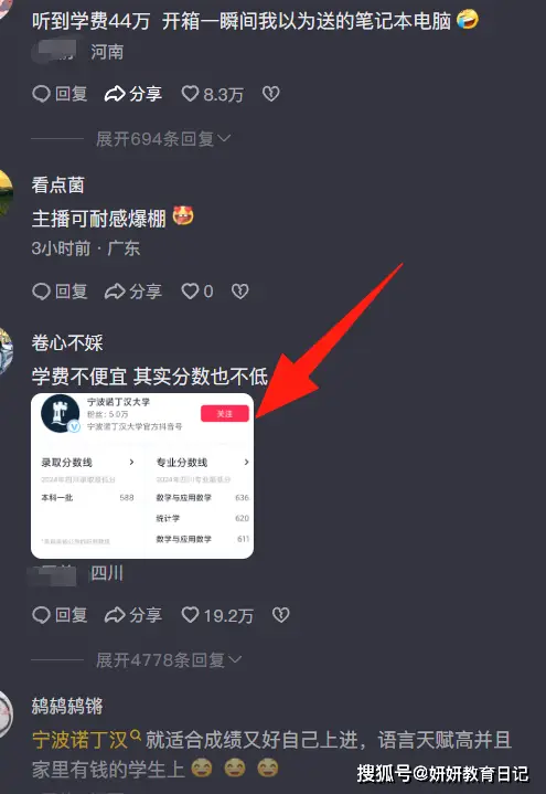 学校长学费_网友晒春节花费账单_