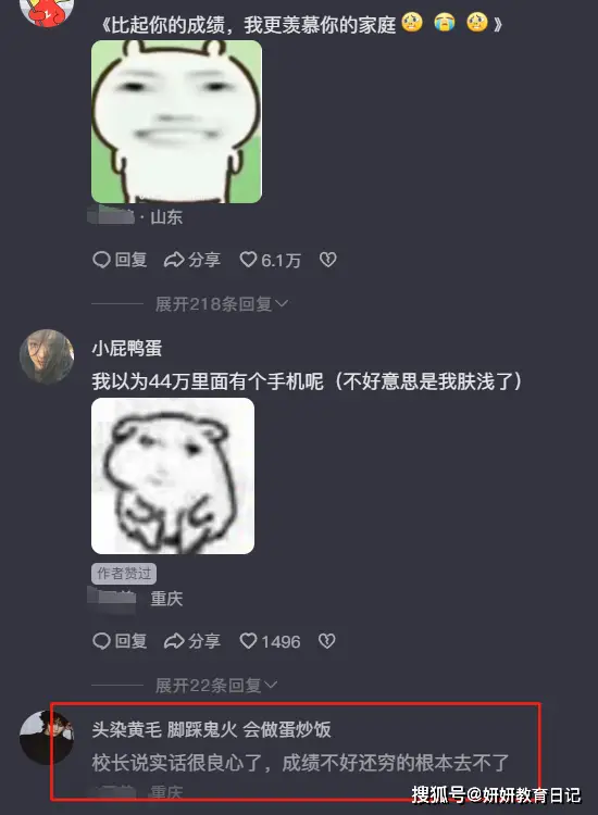 学校长学费_网友晒春节花费账单_