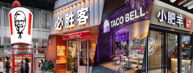 百胜中国股价跌6%：任命卫哲为董事 CEO称不会花钱买销售额