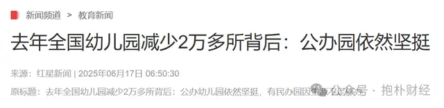 _一边是幼儿园关闭潮，一边是人口出生反弹，该信谁？_一边是幼儿园关闭潮，一边是人口出生反弹，该信谁？