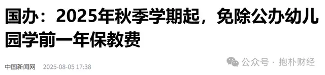 一边是幼儿园关闭潮，一边是人口出生反弹，该信谁？_一边是幼儿园关闭潮，一边是人口出生反弹，该信谁？_