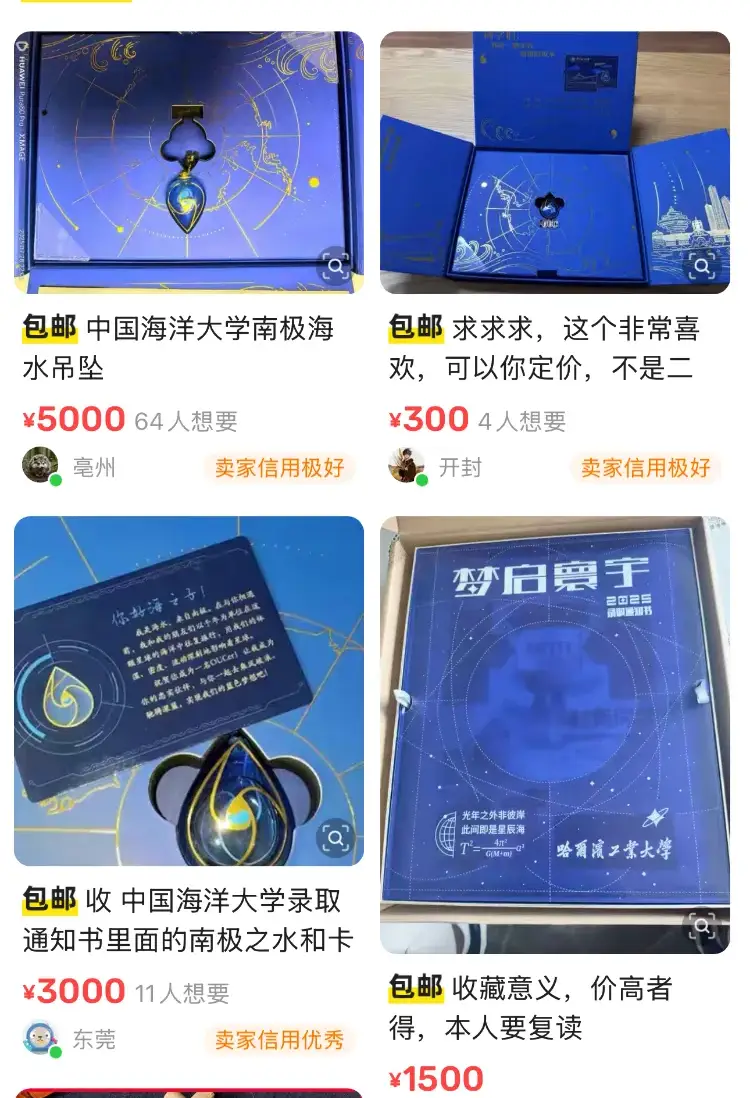 评论丨谁在变卖“浪漫录取通知书”？大学情怀不是可交易的社交货币