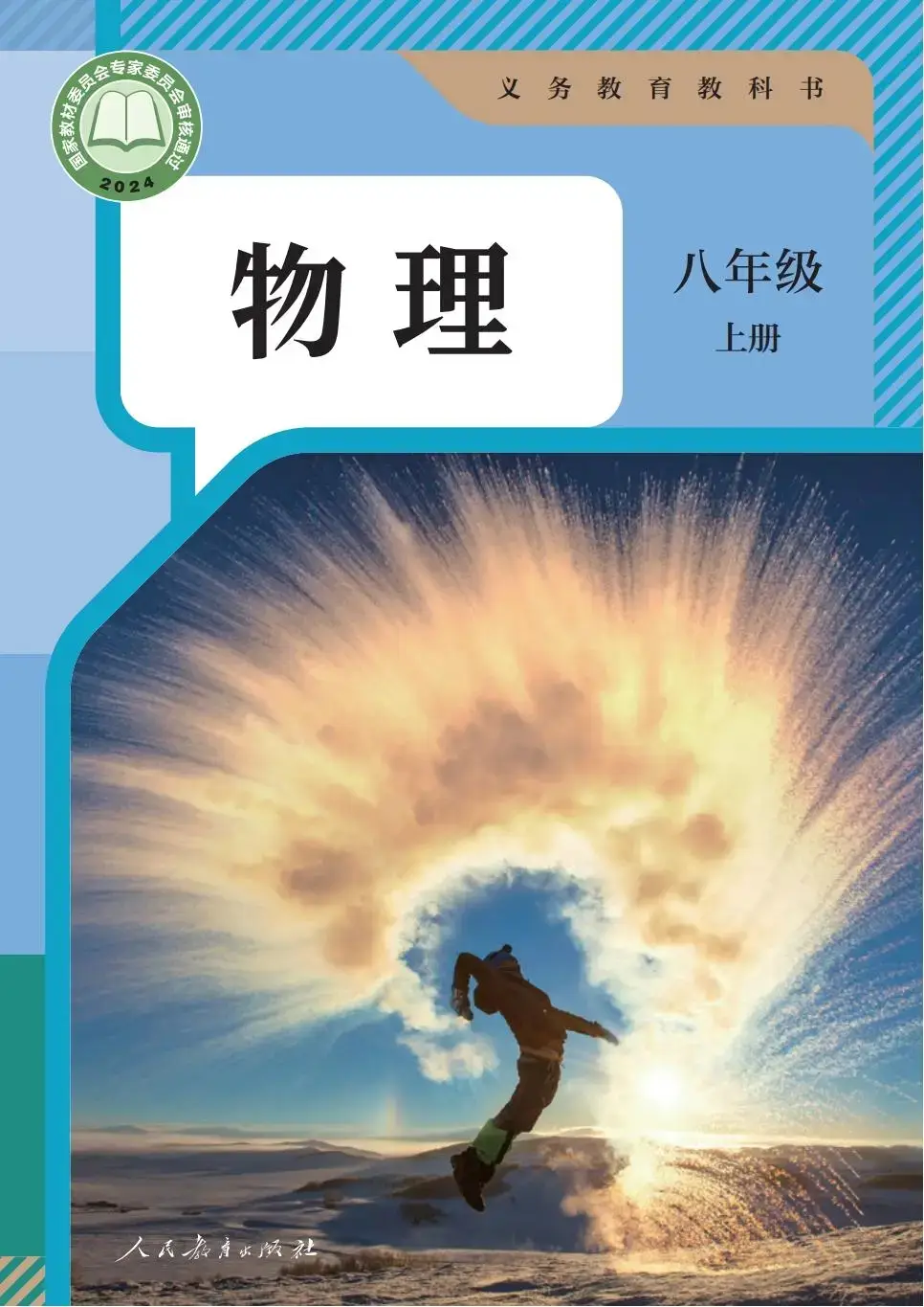 _上册电子课本下载_1-6年级上册电子课本合集