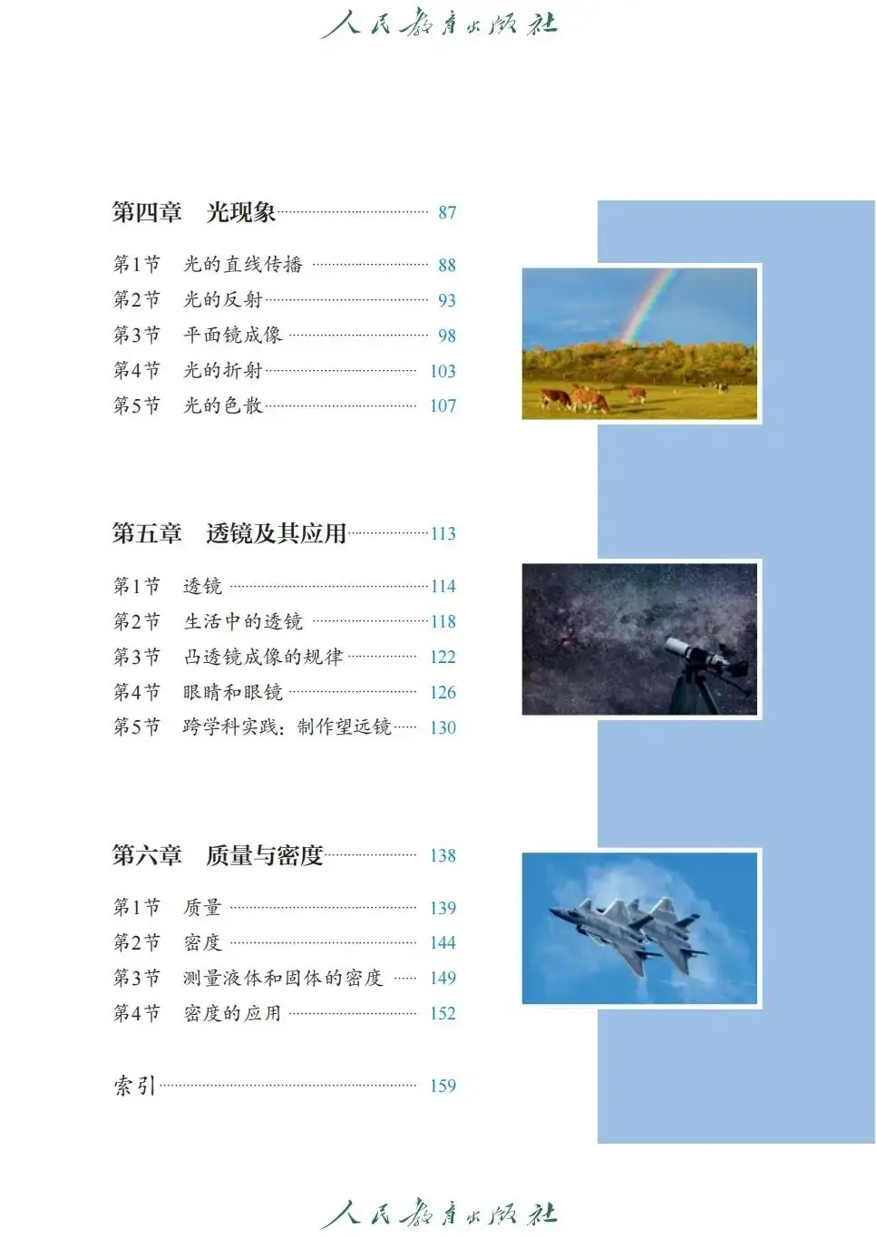 1-6年级上册电子课本合集_上册电子课本下载_