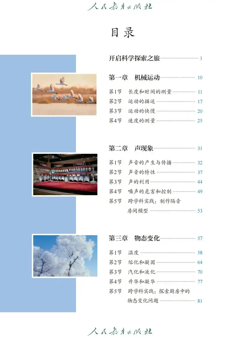1-6年级上册电子课本合集__上册电子课本下载