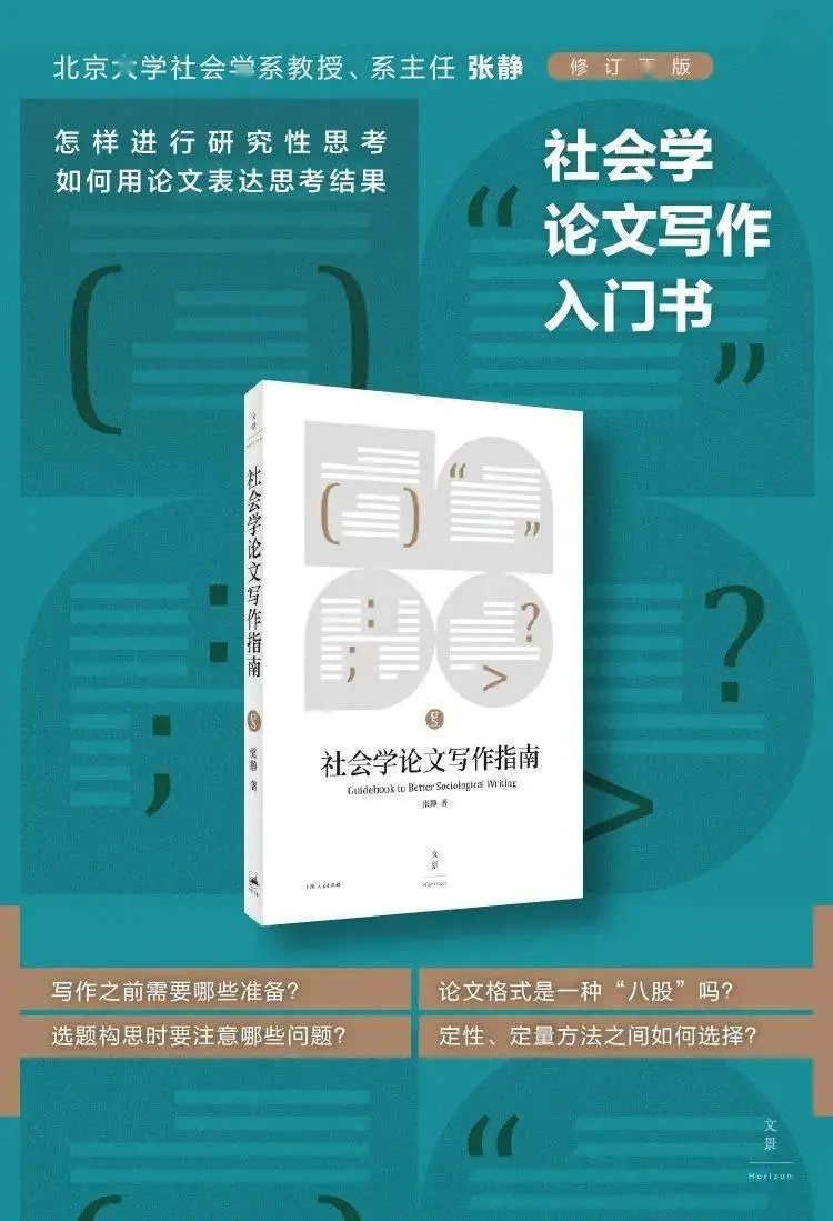 社会科学如何面对意识形态？