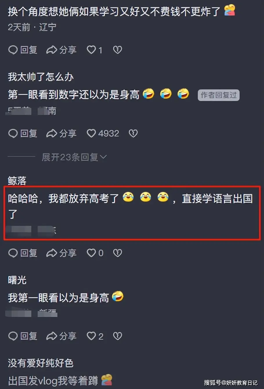 _高考身高是净身高吗_高考录取身高依据