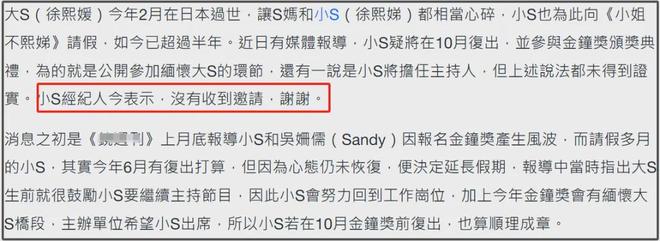 _小S复出之路艰难！电视台避谈具体回归时间，制作人想给代班报奖_小S复出之路艰难！电视台避谈具体回归时间，制作人想给代班报奖