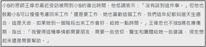 _小S复出之路艰难！电视台避谈具体回归时间，制作人想给代班报奖_小S复出之路艰难！电视台避谈具体回归时间，制作人想给代班报奖