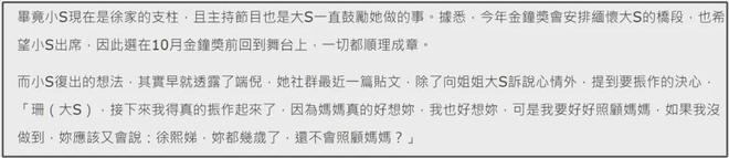 _小S复出之路艰难！电视台避谈具体回归时间，制作人想给代班报奖_小S复出之路艰难！电视台避谈具体回归时间，制作人想给代班报奖