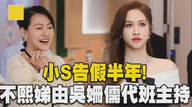 小S复出之路艰难！电视台避谈具体回归时间，制作人想给代班报奖_小S复出之路艰难！电视台避谈具体回归时间，制作人想给代班报奖_