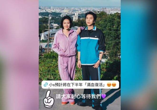 小S复出之路艰难！电视台避谈具体回归时间，制作人想给代班报奖_小S复出之路艰难！电视台避谈具体回归时间，制作人想给代班报奖_