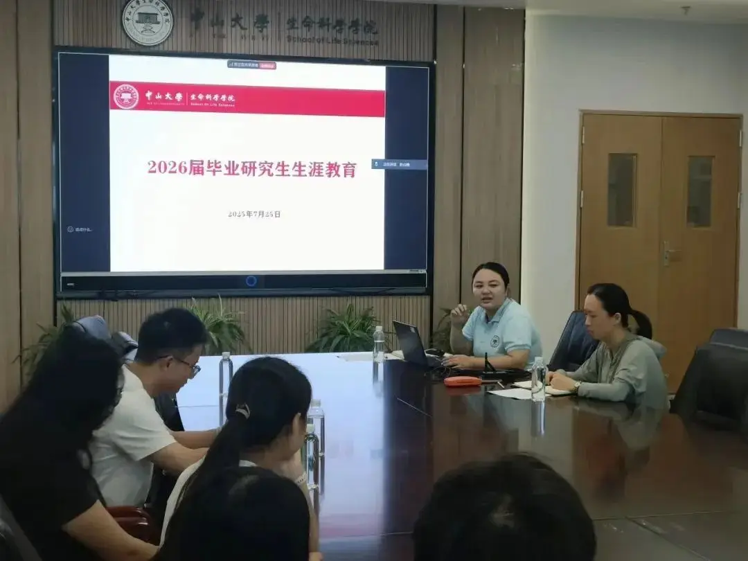 2026 届毕业研究生职业生涯教育活动干货速递：从认知到行动，求职路上不迷茫