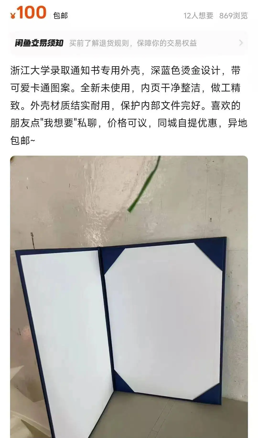 录取通知书回复模板__录取通知书回收后干嘛去了