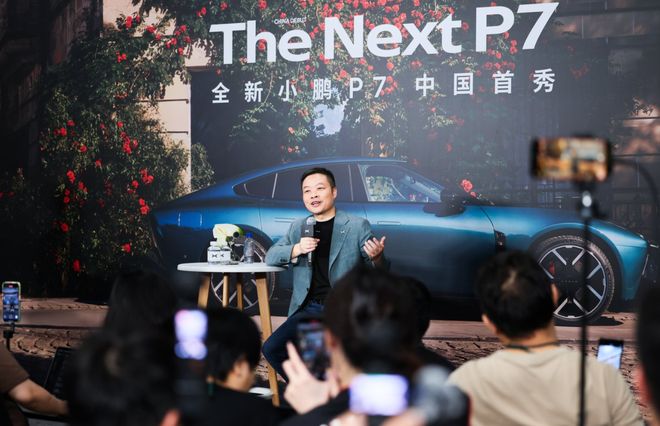 全新P7，小鹏汽车的一次关键转向