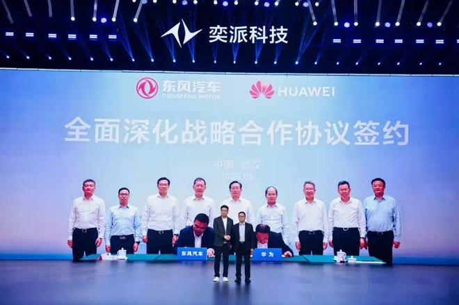 东风与华为合作_东风与华为深化战略合作_