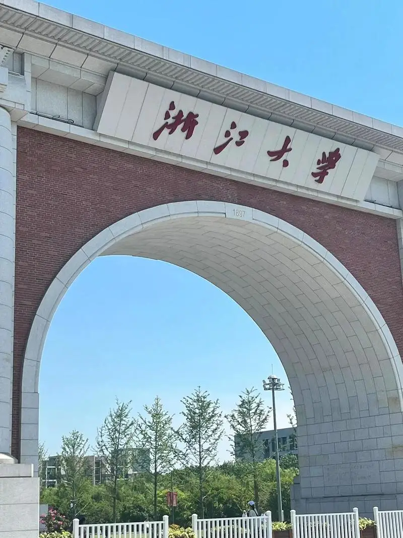 浙江大学旧称_浙江大学改名字_