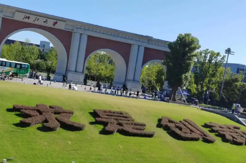 浙江大学旧称__浙江大学改名字