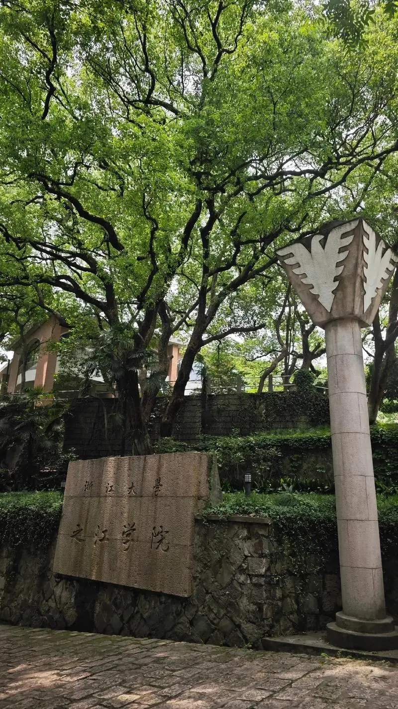 浙江大学改名字__浙江大学旧称