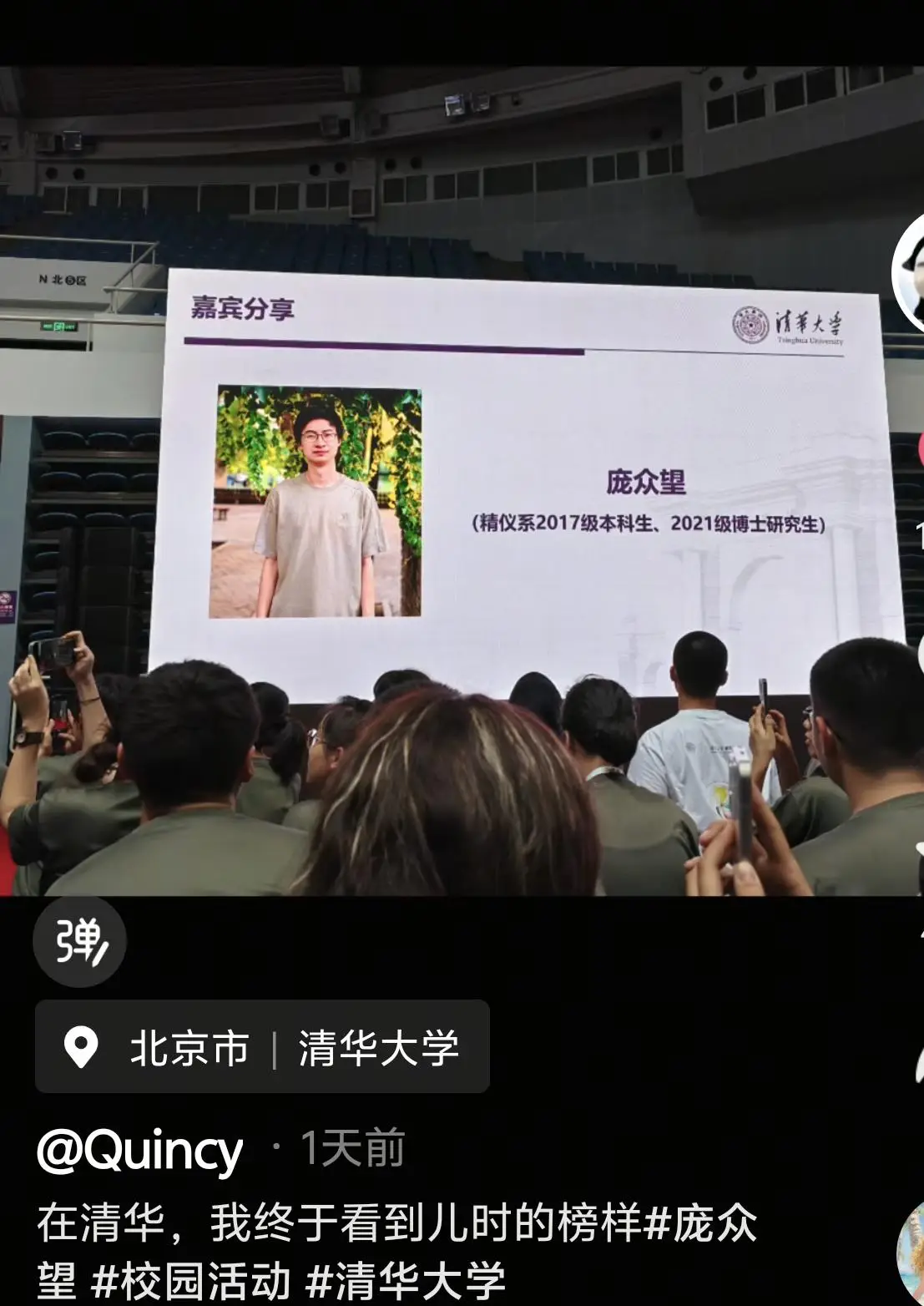 庞家任清华__庞丽琼清华