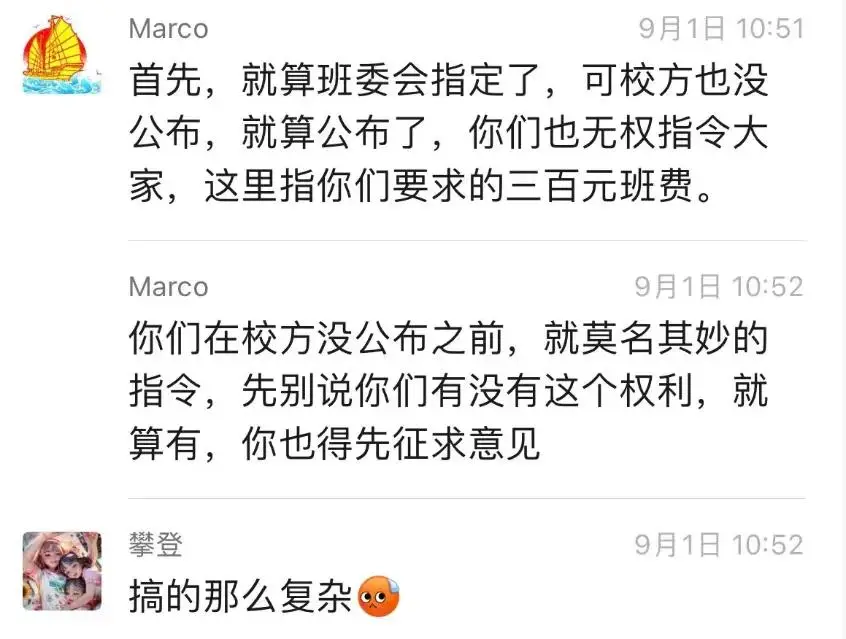 广州家长群炸锅！战神爸爸“死磕”300元班费、“单挑”家委会_广州家长群炸锅！战神爸爸“死磕”300元班费、“单挑”家委会_