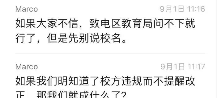 _广州家长群炸锅！战神爸爸“死磕”300元班费、“单挑”家委会_广州家长群炸锅！战神爸爸“死磕”300元班费、“单挑”家委会