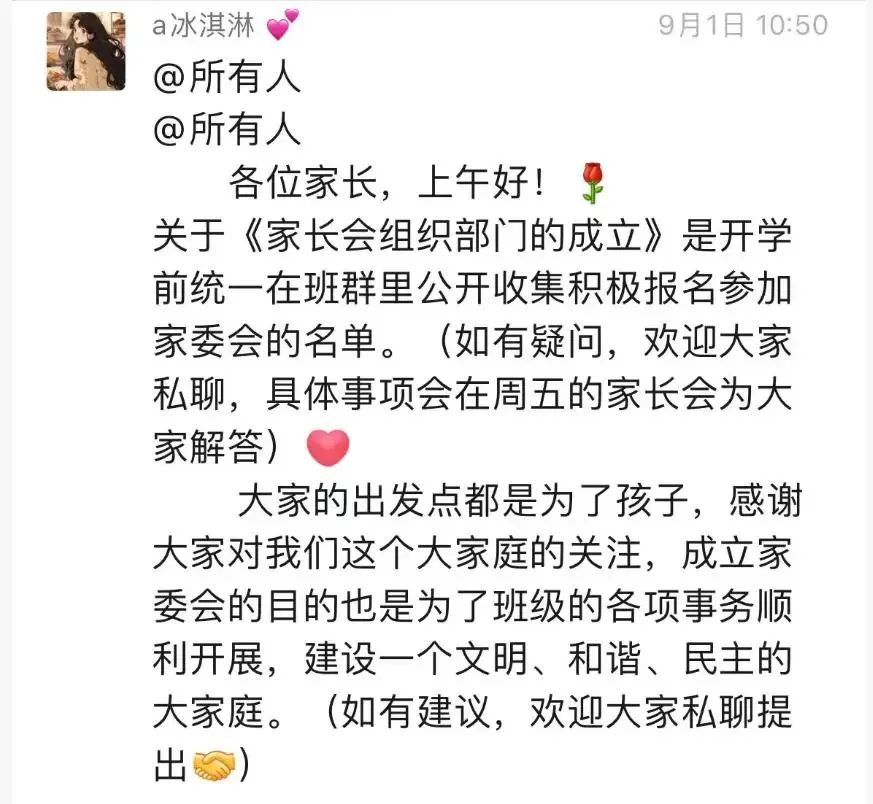 广州家长群炸锅！战神爸爸“死磕”300元班费、“单挑”家委会_广州家长群炸锅！战神爸爸“死磕”300元班费、“单挑”家委会_