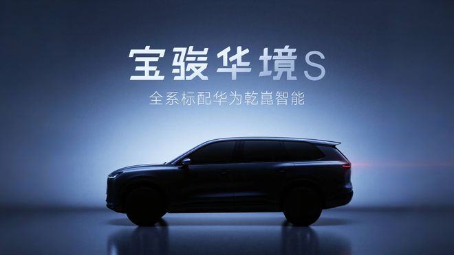 上汽华为量产车_华为上汽集团_