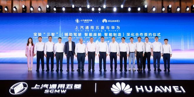 华为上汽集团__上汽华为量产车