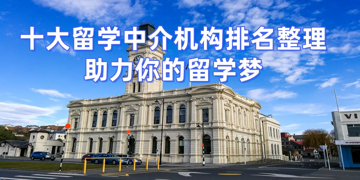 正规出国留学五大机构__十佳出国留学机构