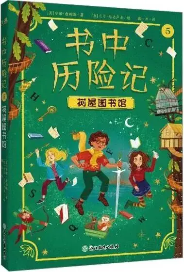 童书书单__童书目录