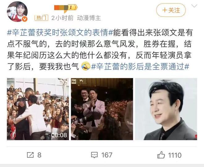 _演都不演了！辛芷蕾获得影后还不到2天，让人恶心的事就发生了_演都不演了！辛芷蕾获得影后还不到2天，让人恶心的事就发生了