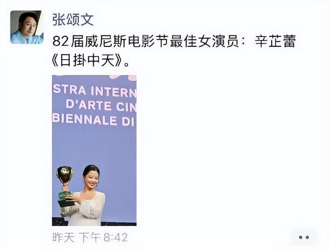 演都不演了！辛芷蕾获得影后还不到2天，让人恶心的事就发生了__演都不演了！辛芷蕾获得影后还不到2天，让人恶心的事就发生了