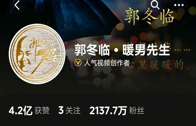 _58岁郭冬临现状：身形消瘦，未婚未育定居北京，闲着没事拍拍视频_58岁郭冬临现状：身形消瘦，未婚未育定居北京，闲着没事拍拍视频