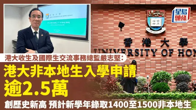 爆了！香港一跃成为留学王炸，多间大学非本地生申请人数创新高_爆了！香港一跃成为留学王炸，多间大学非本地生申请人数创新高_