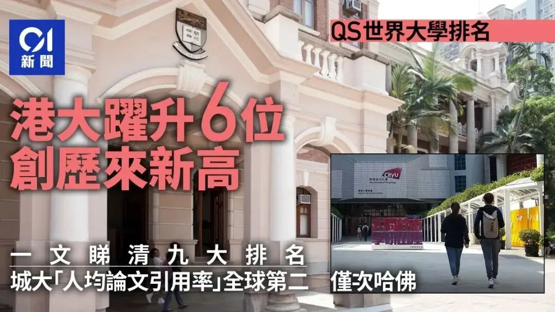 _爆了！香港一跃成为留学王炸，多间大学非本地生申请人数创新高_爆了！香港一跃成为留学王炸，多间大学非本地生申请人数创新高