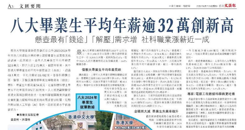 爆了！香港一跃成为留学王炸，多间大学非本地生申请人数创新高_爆了！香港一跃成为留学王炸，多间大学非本地生申请人数创新高_