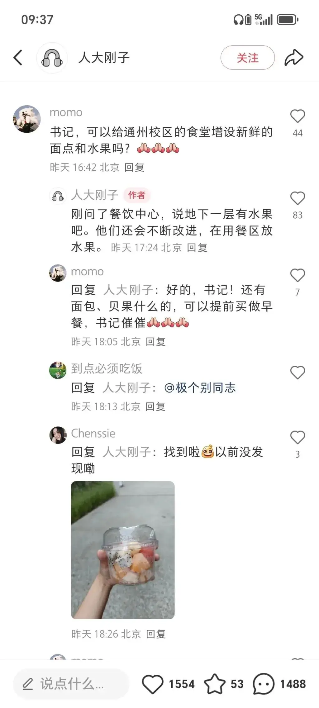 人大党委_人大党委书记是谁_