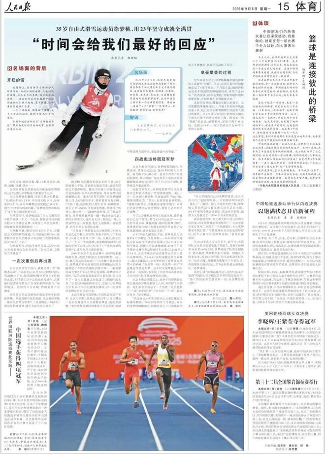 党联系人民群众的桥梁和纽带__詹姆斯跨栏什么意思