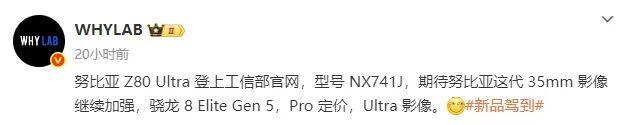 _努比亚升级包官网_努比亚2020新机计划