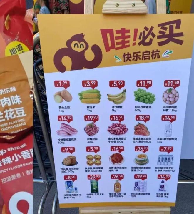 超市折扣是什么意思_超市硬卖折扣东西简单说说文案_