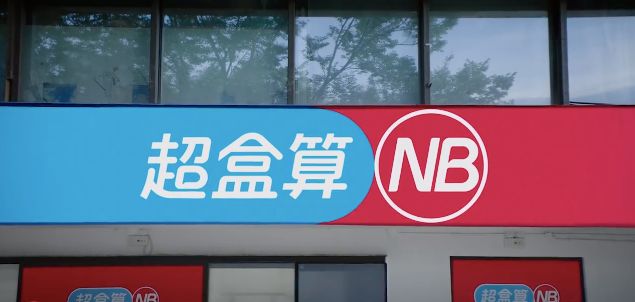 超市折扣是什么意思__超市硬卖折扣东西简单说说文案