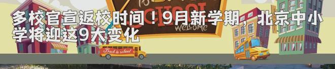 四中西城__北京四中西城分校