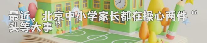 四中西城_北京四中西城分校_