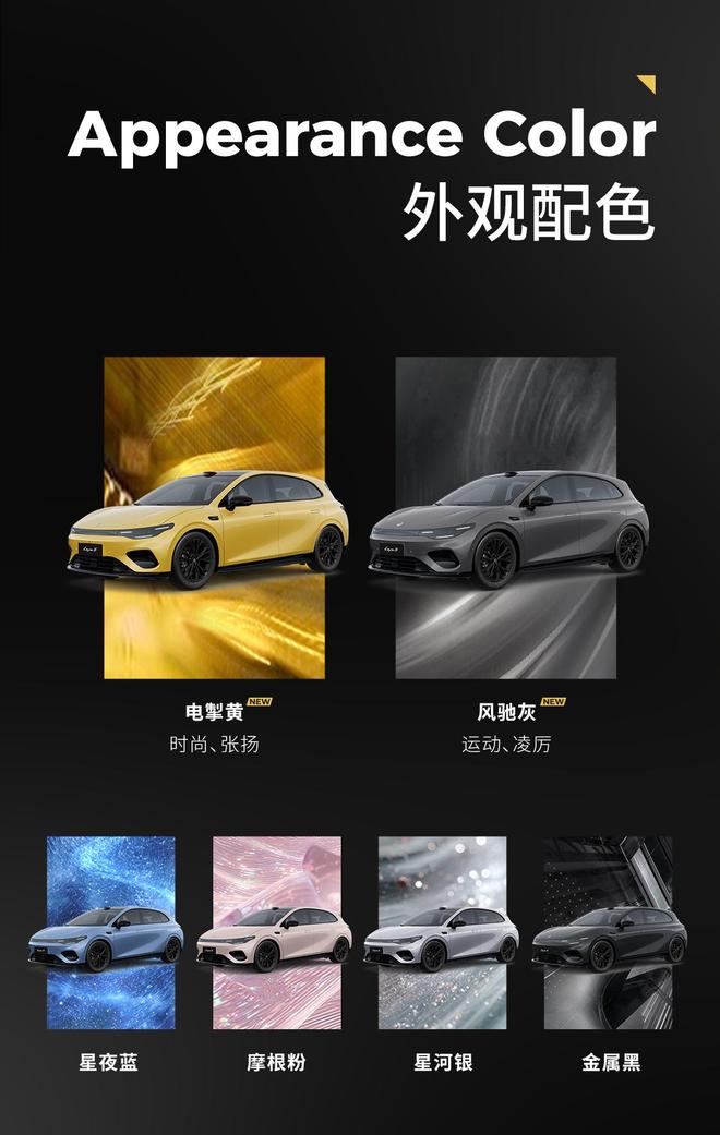 无框车门+宽体低趴 零跑Lafa5亮相慕尼黑车展