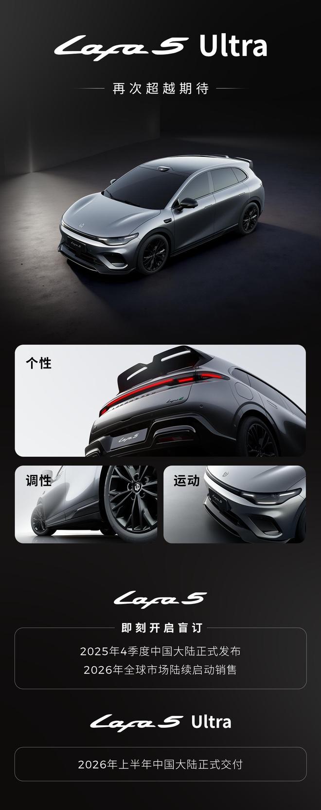 无框车门+宽体低趴 零跑Lafa5亮相慕尼黑车展