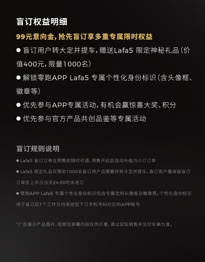 无框车门+宽体低趴 零跑Lafa5亮相慕尼黑车展
