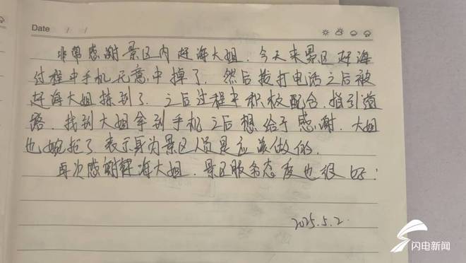 _感谢游客的话语_游客感谢信怎么写