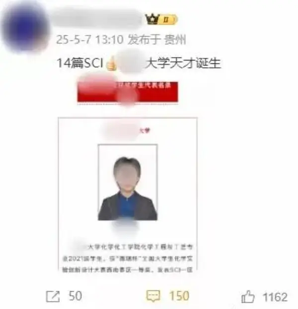 好一个“学术神童”，初中有专利，论文14篇，篇篇有“爷”名